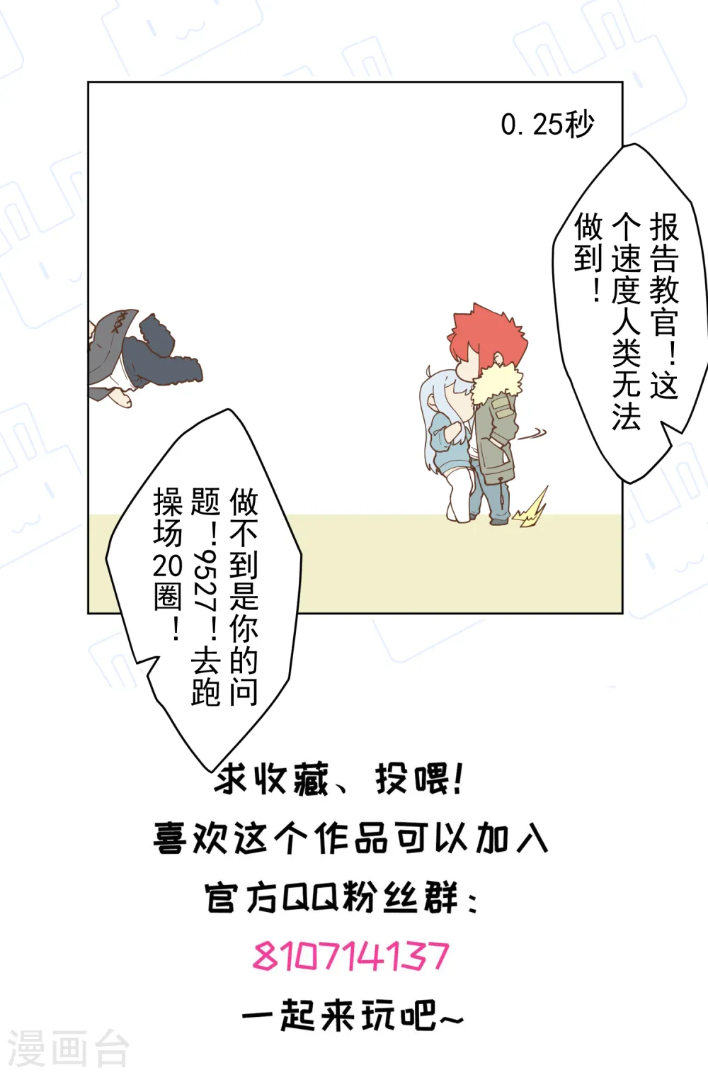 第69话 溟灭 第41页