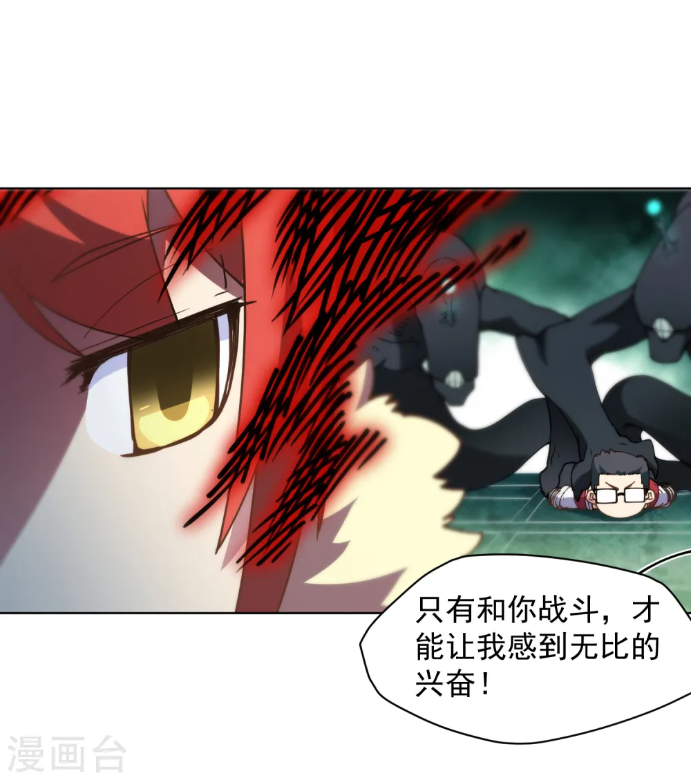 第68话 没续费的挂与姗姗来迟的人 第19页