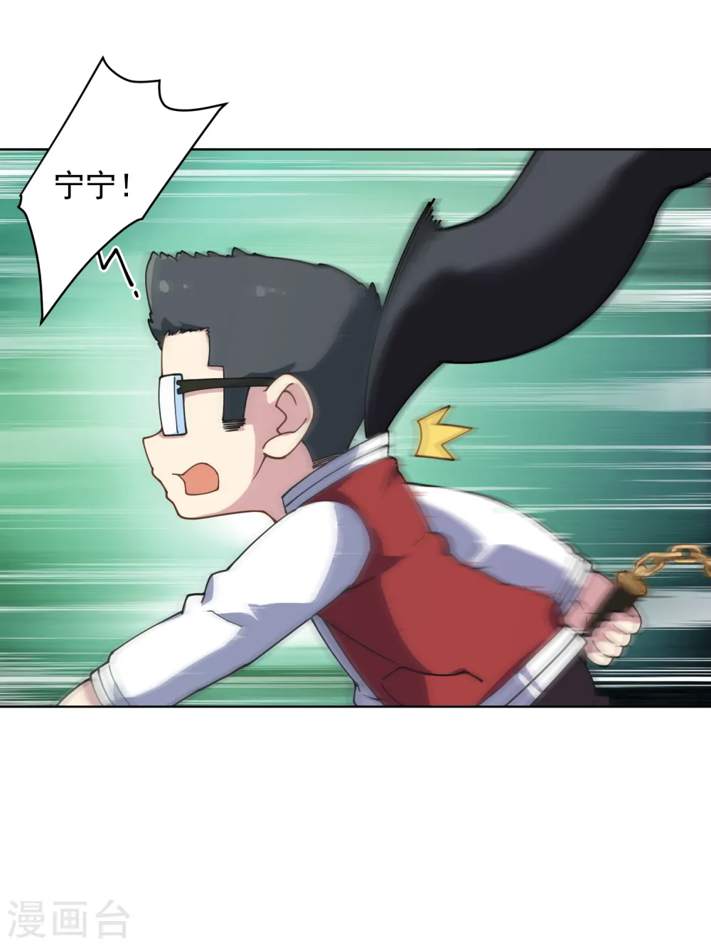 第63话 人造腐化兽 第5页