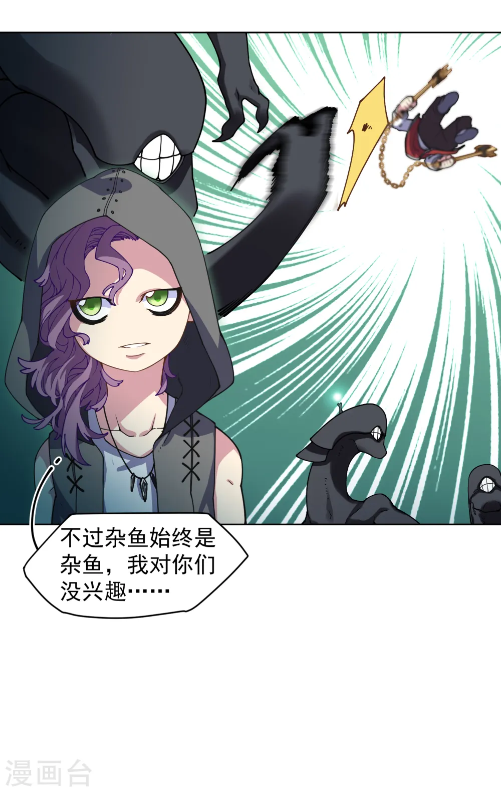 第63话 人造腐化兽 第6页