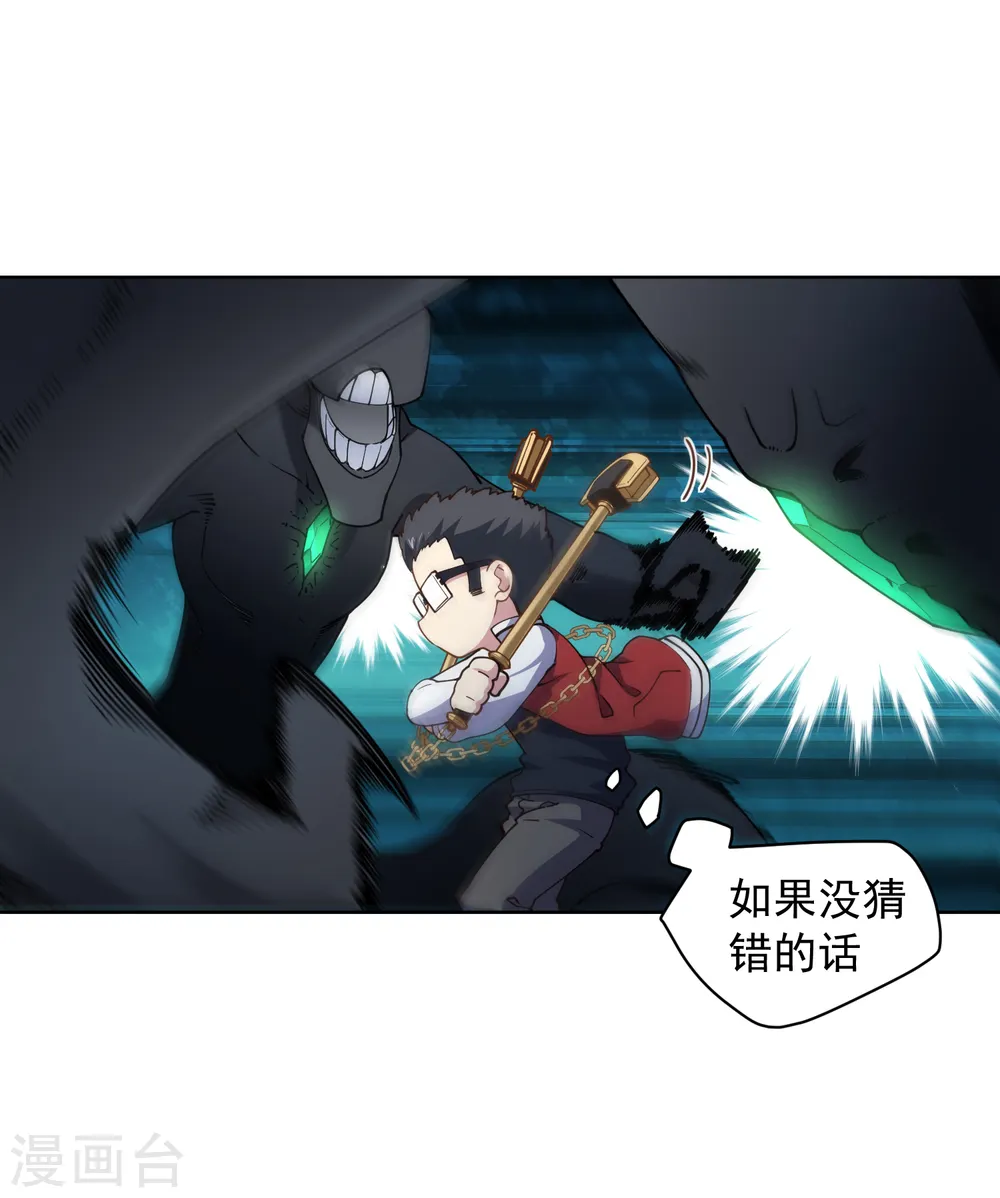 第63话 人造腐化兽 第15页
