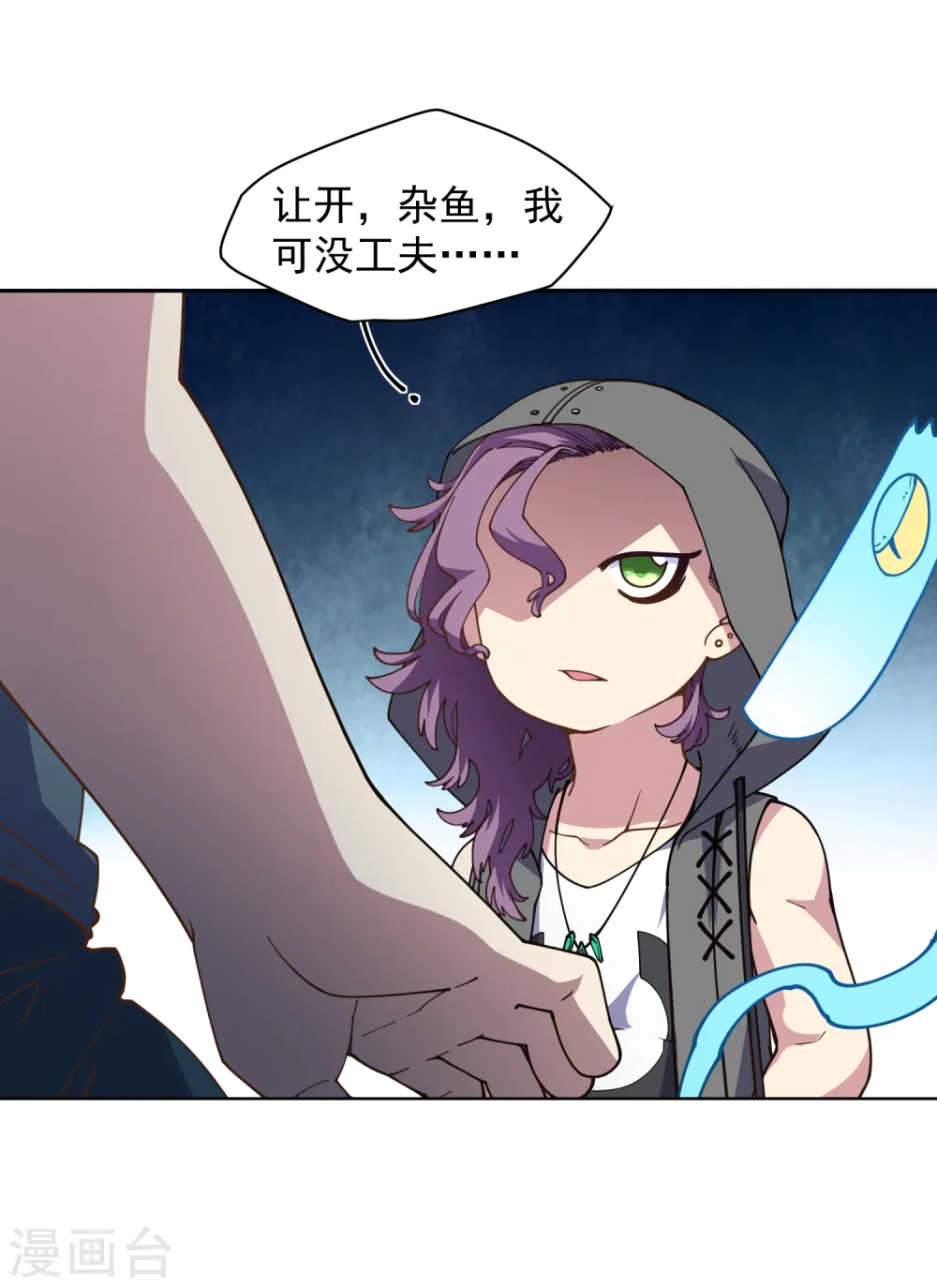 第63话 人造腐化兽 第17页