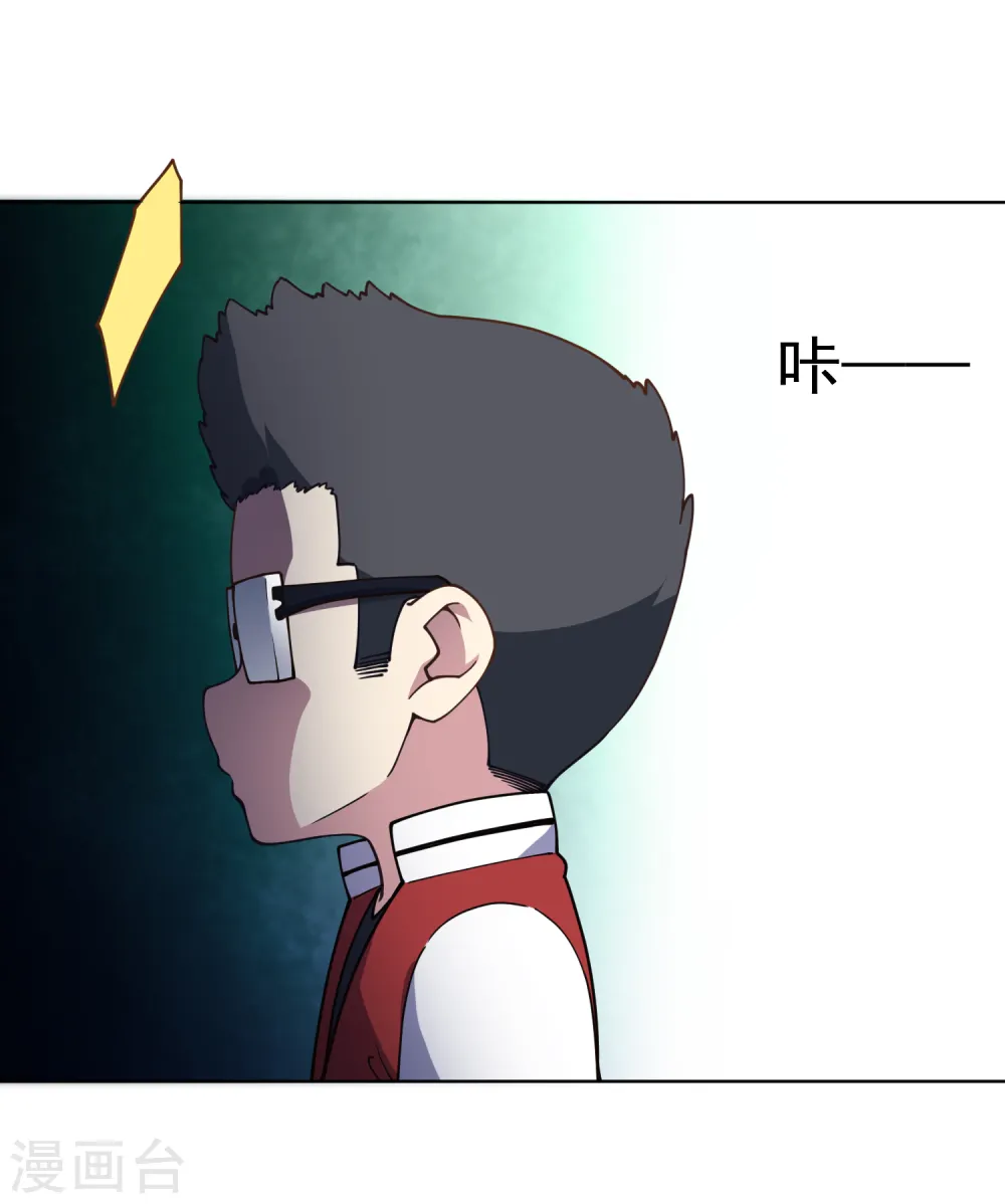 第63话 人造腐化兽 第25页