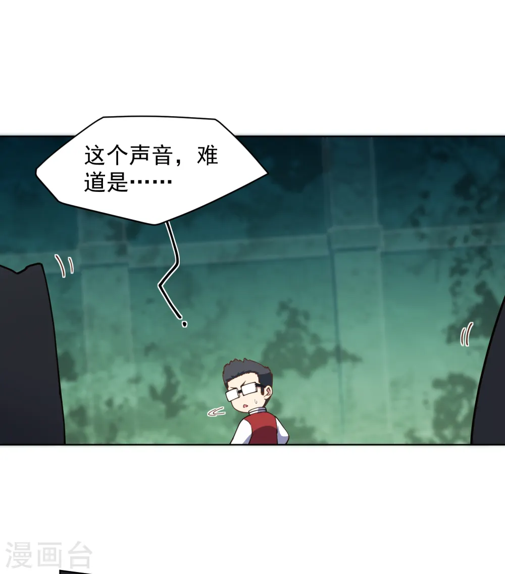 第63话 人造腐化兽 第26页