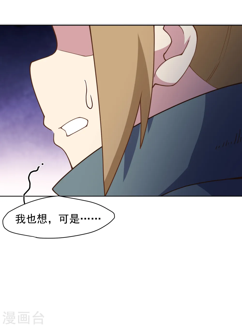 第63话 人造腐化兽 第31页