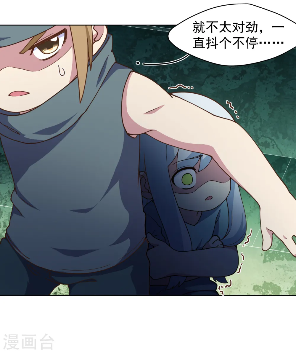 第63话 人造腐化兽 第32页