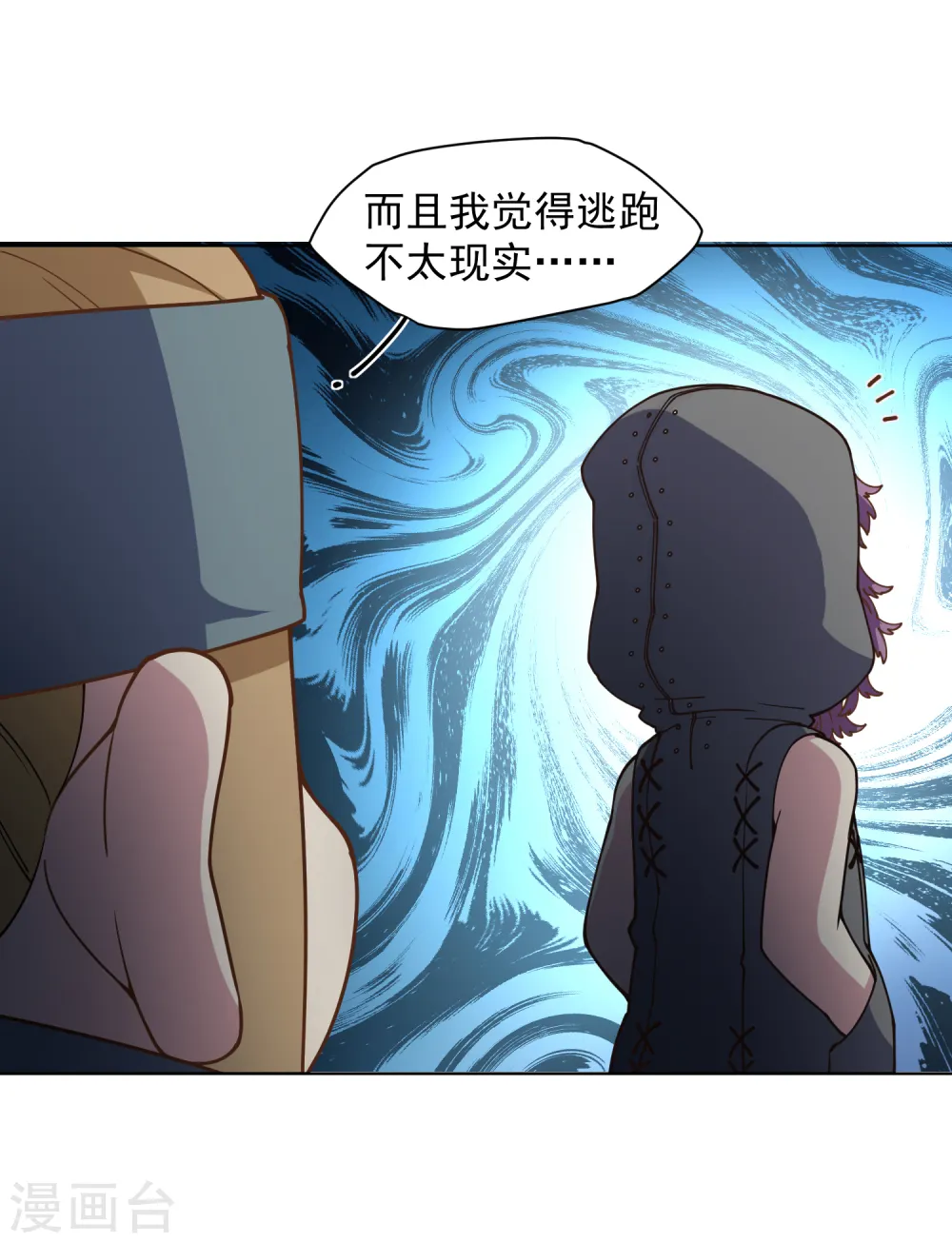 第63话 人造腐化兽 第33页