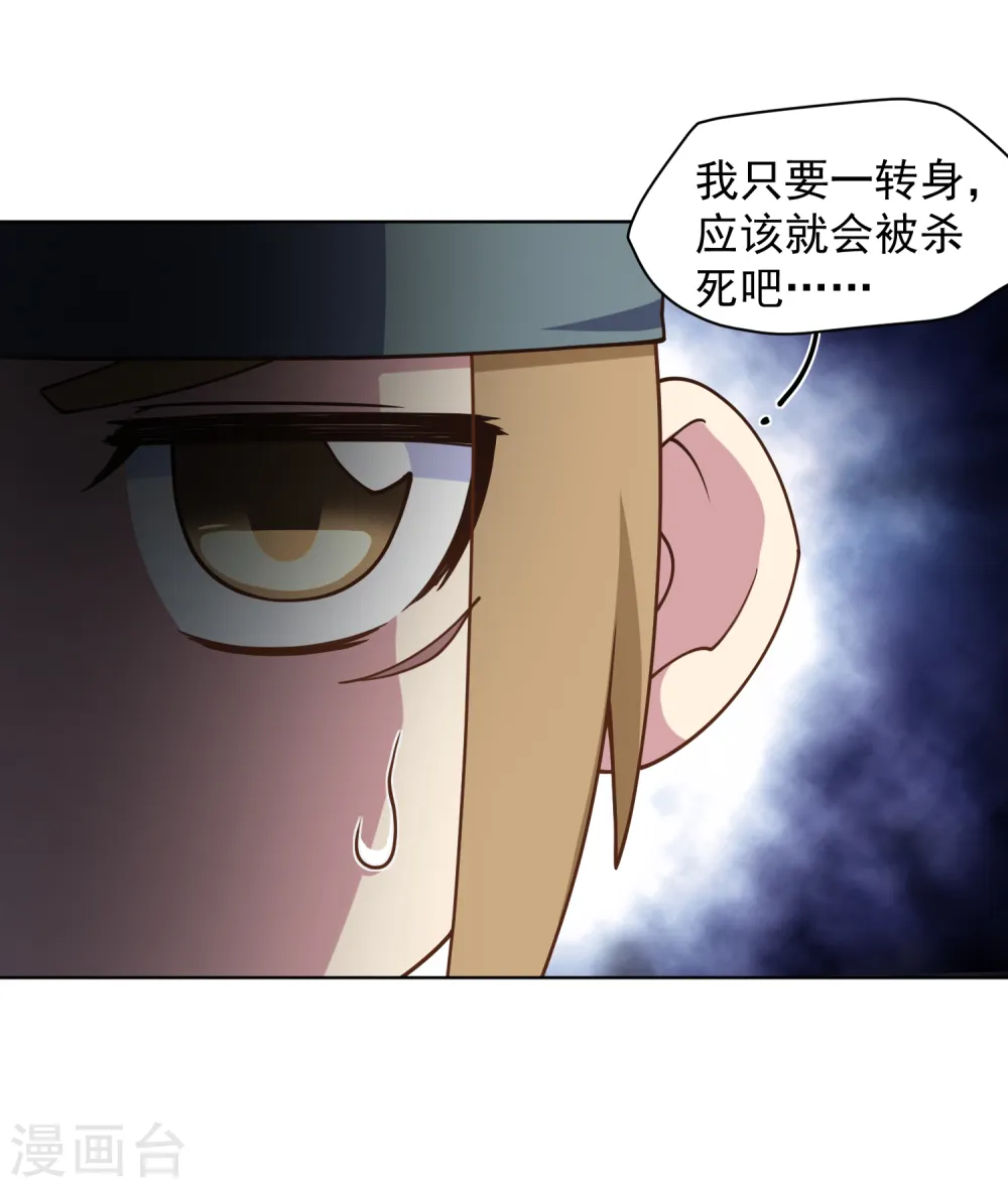 第63话 人造腐化兽 第34页