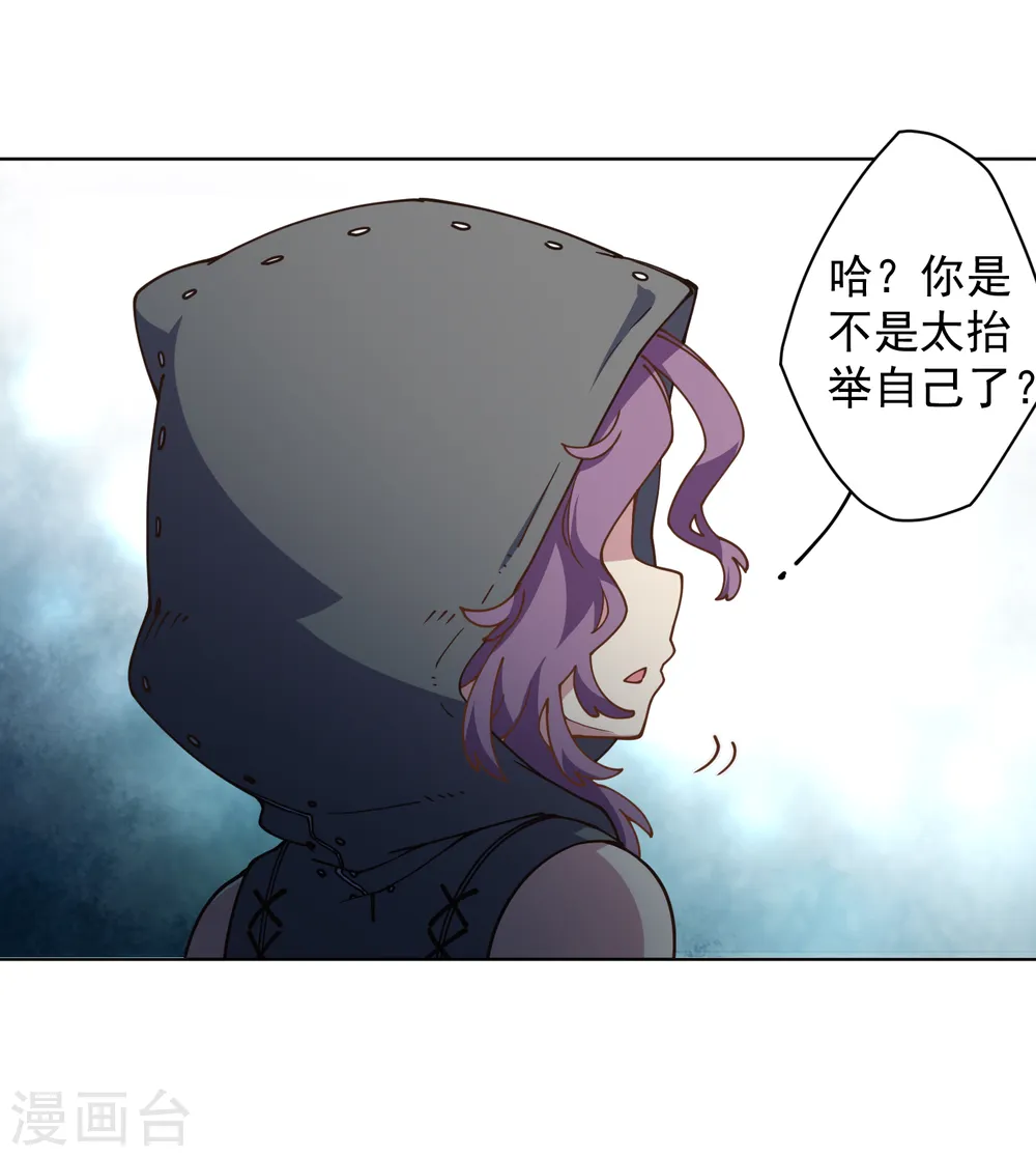 第63话 人造腐化兽 第35页