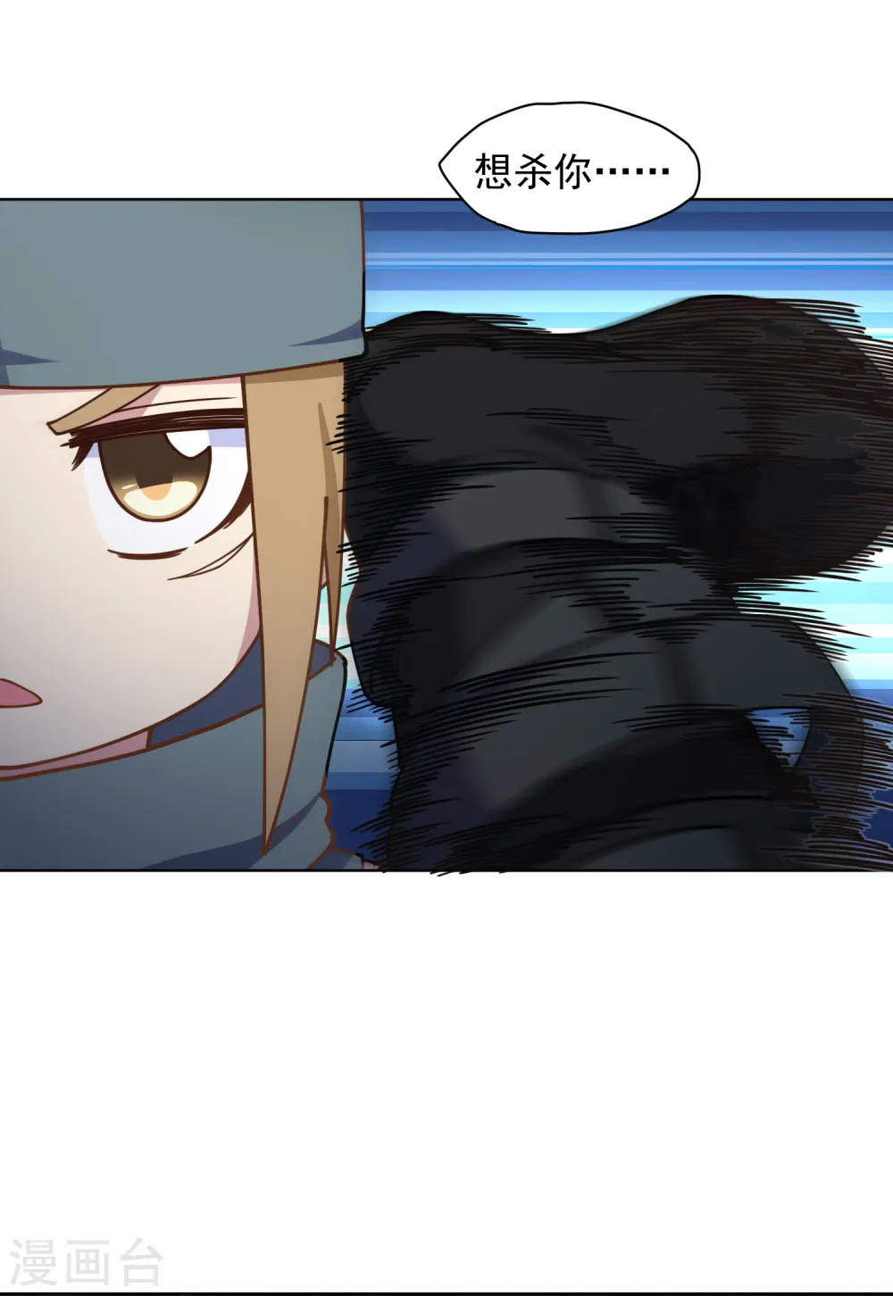 第63话 人造腐化兽 第36页