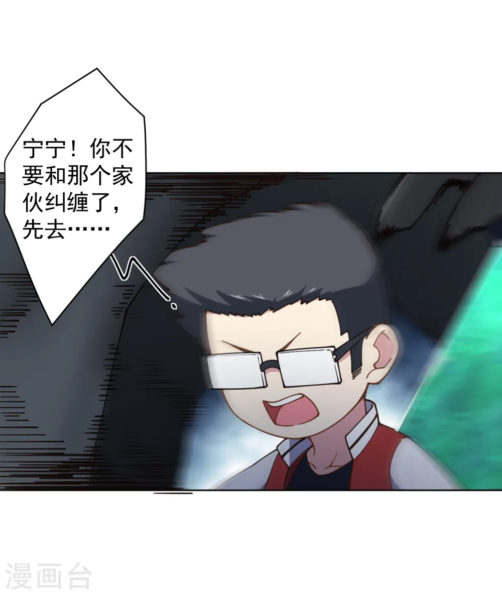 第63话 人造腐化兽 第39页