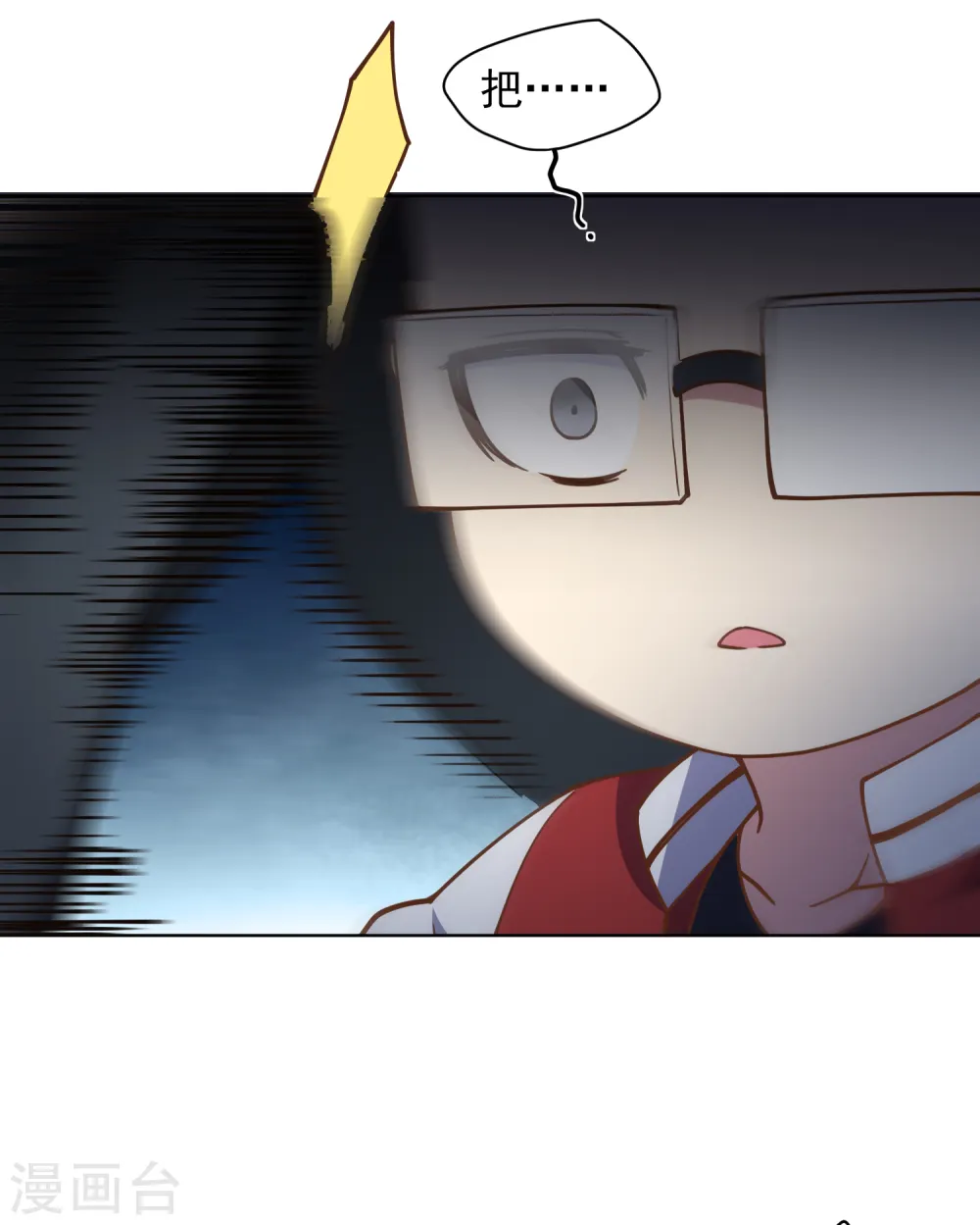 第63话 人造腐化兽 第40页