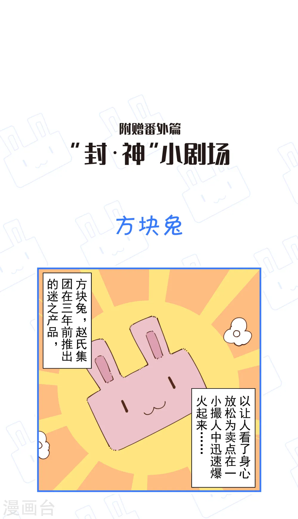 第63话 人造腐化兽 第42页