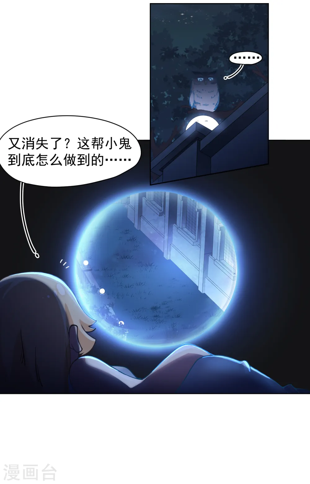 第56话 消失的人们 第23页