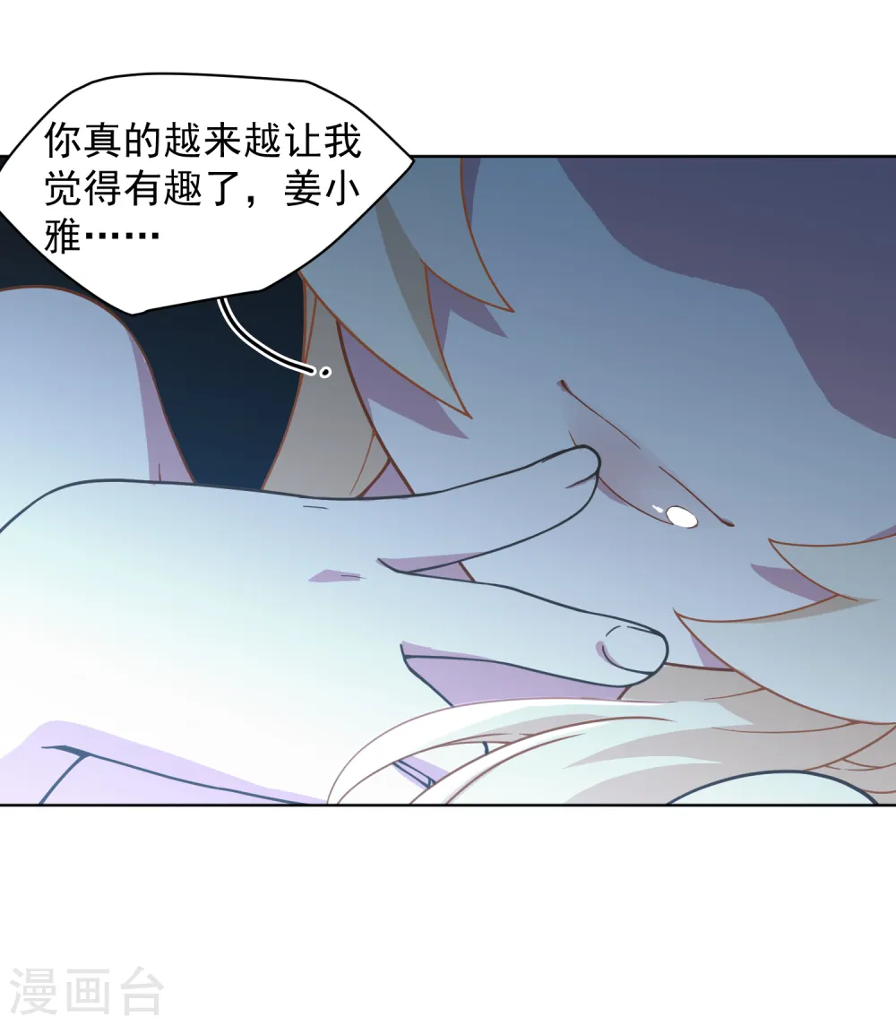 第56话 消失的人们 第24页