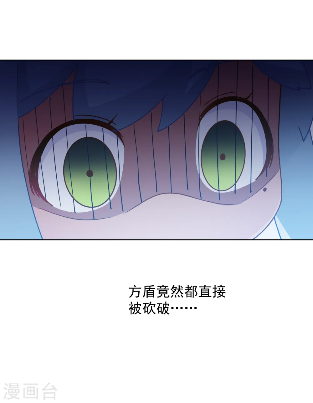 第59话 合力围攻 第23页