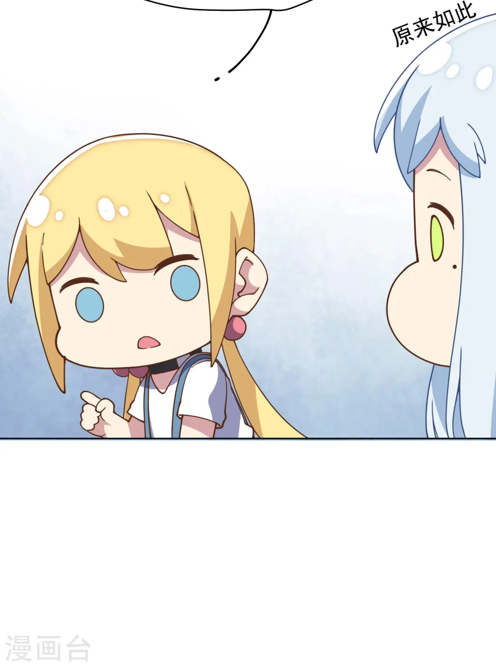 第55话 孤儿院的危机 第12页