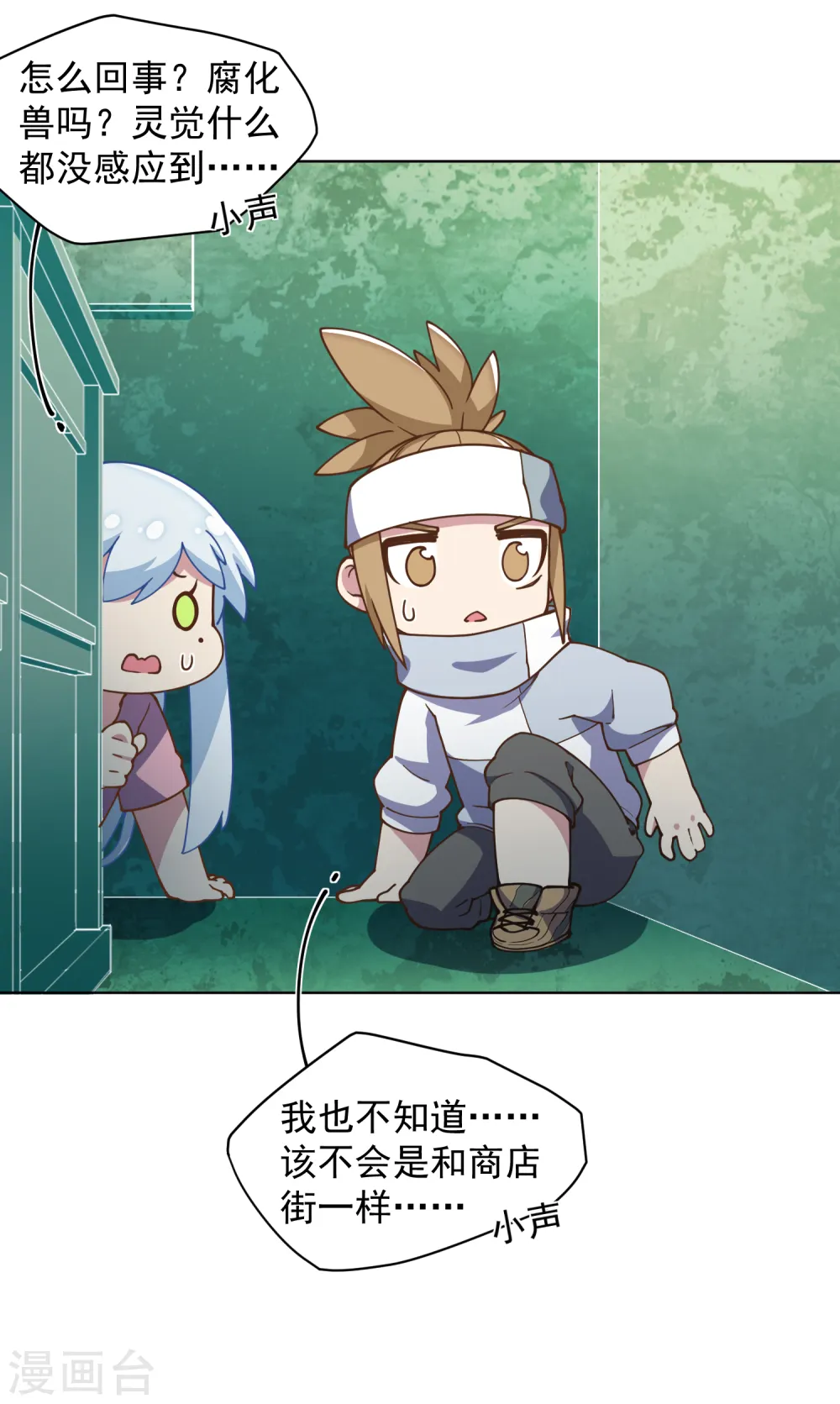第57话 教堂危机 第29页