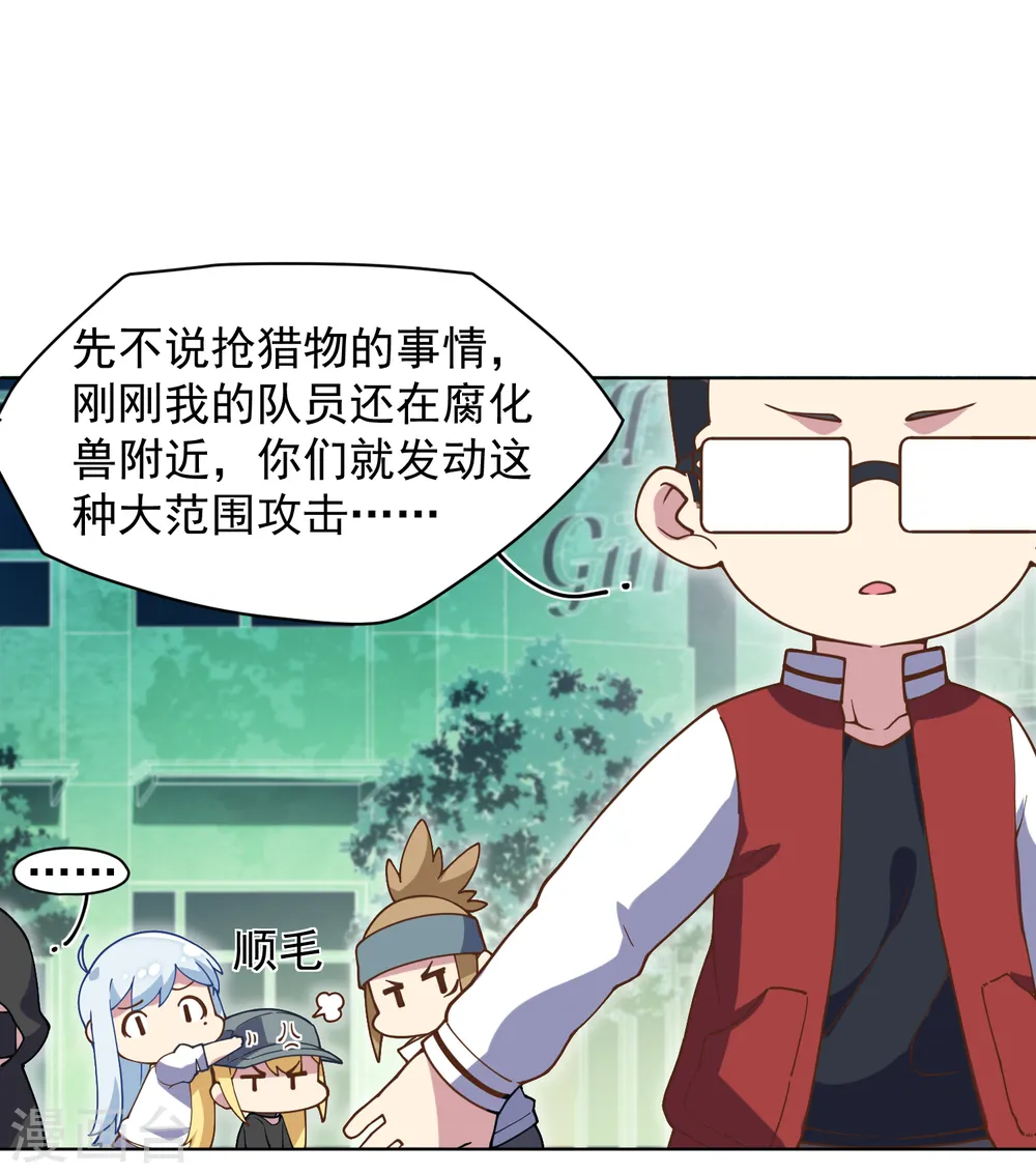 第52话 会所的修士 第6页