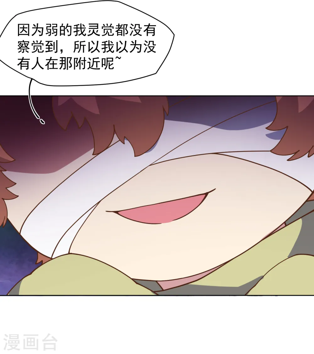 第52话 会所的修士 第9页