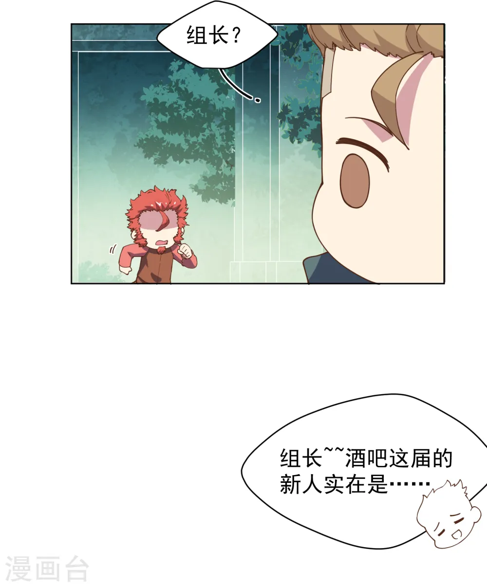 第52话 会所的修士 第31页