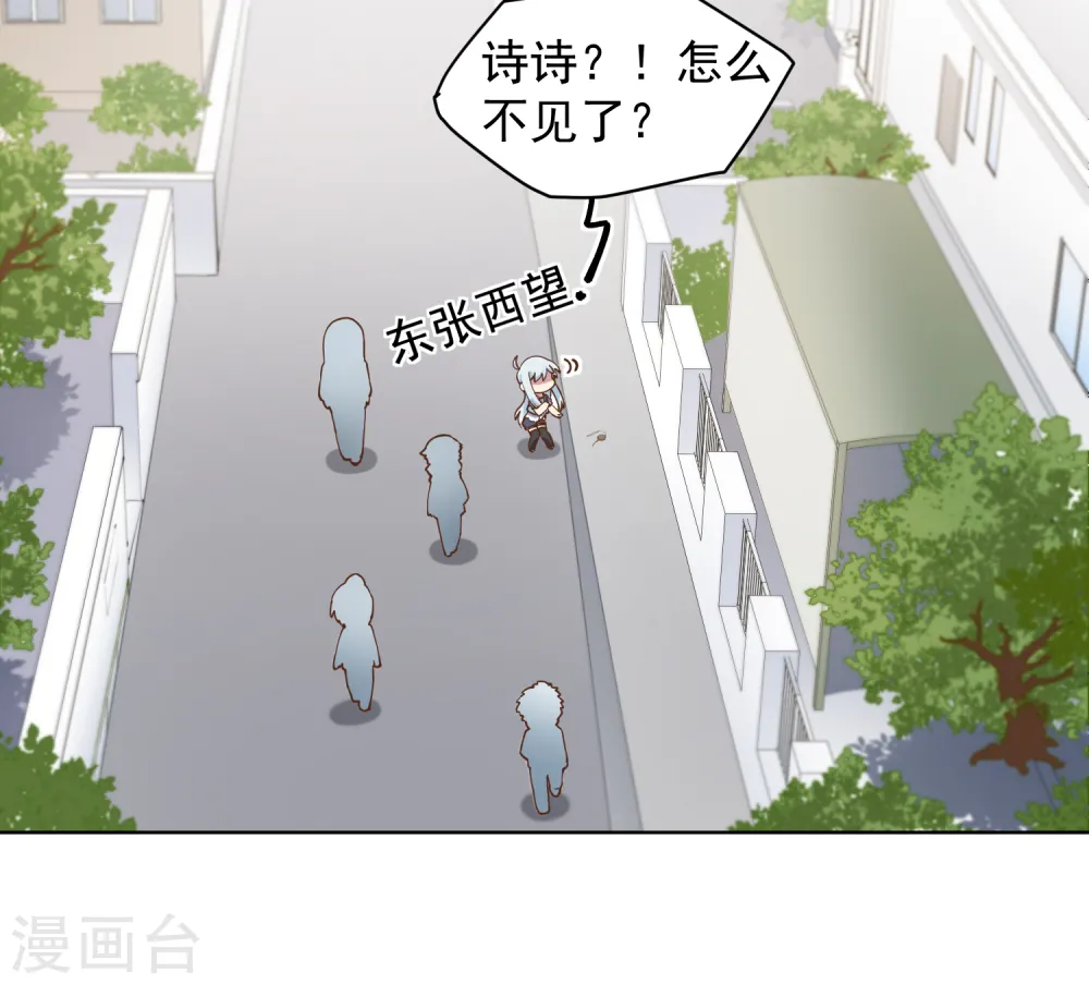 第48话 诗诗的护身符 第37页