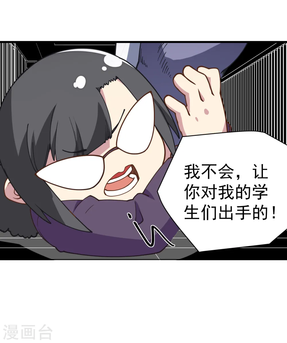 第43话 学校遇袭 第21页