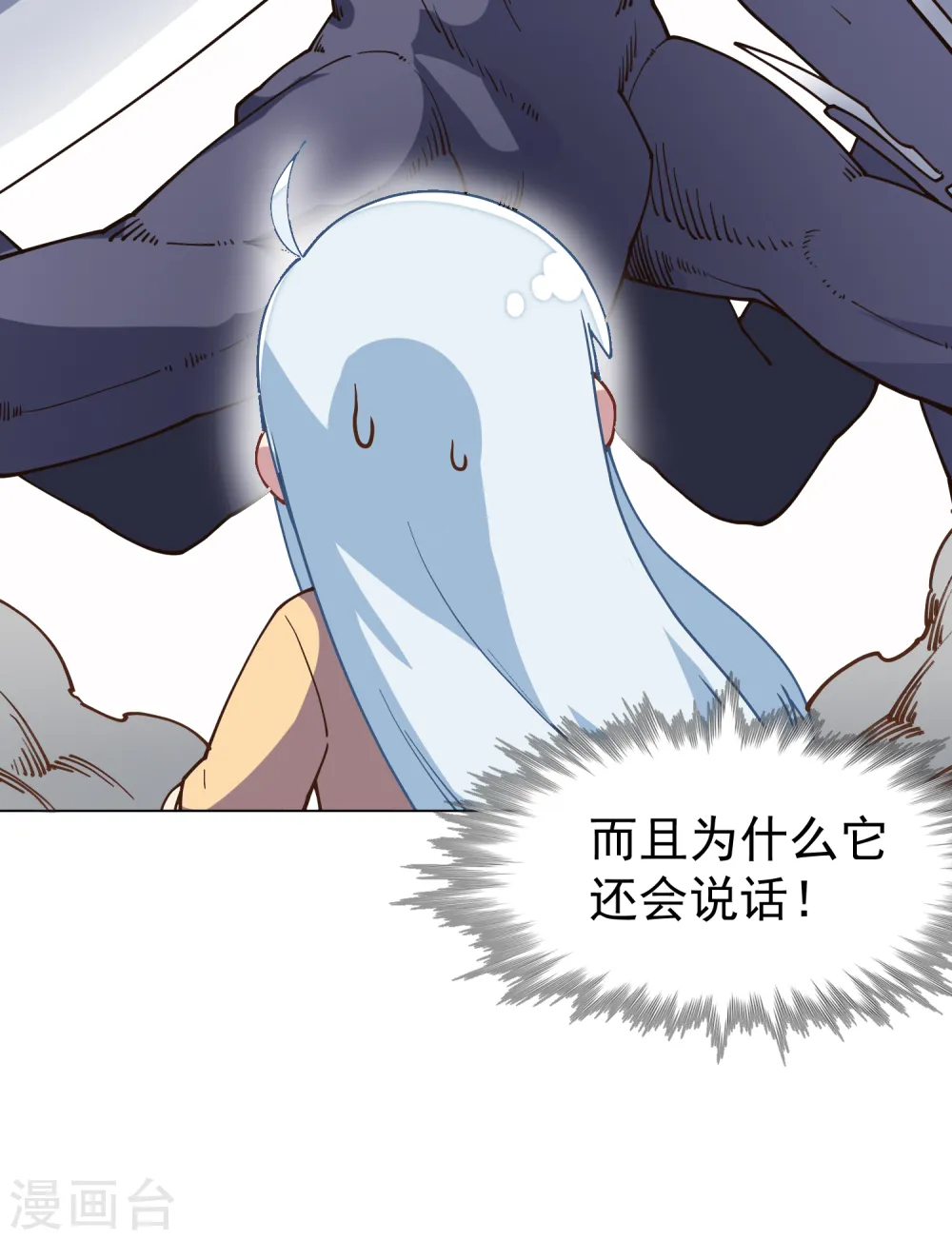 第43话 学校遇袭 第38页