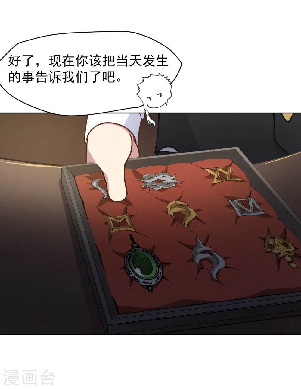 第49话 灵力容量特训 第7页