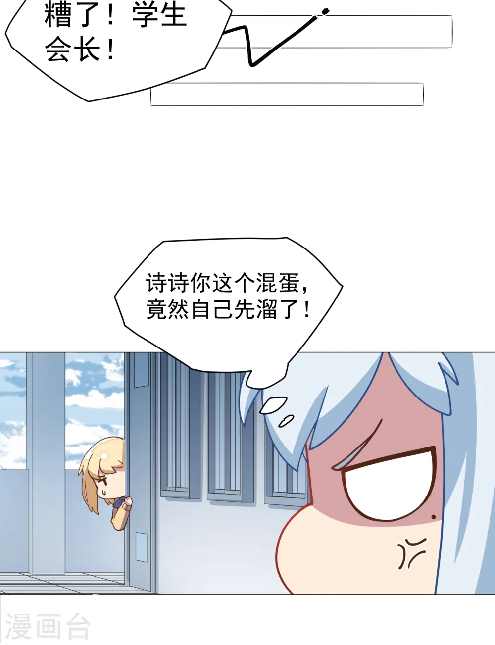 第42话 黑灯 第9页