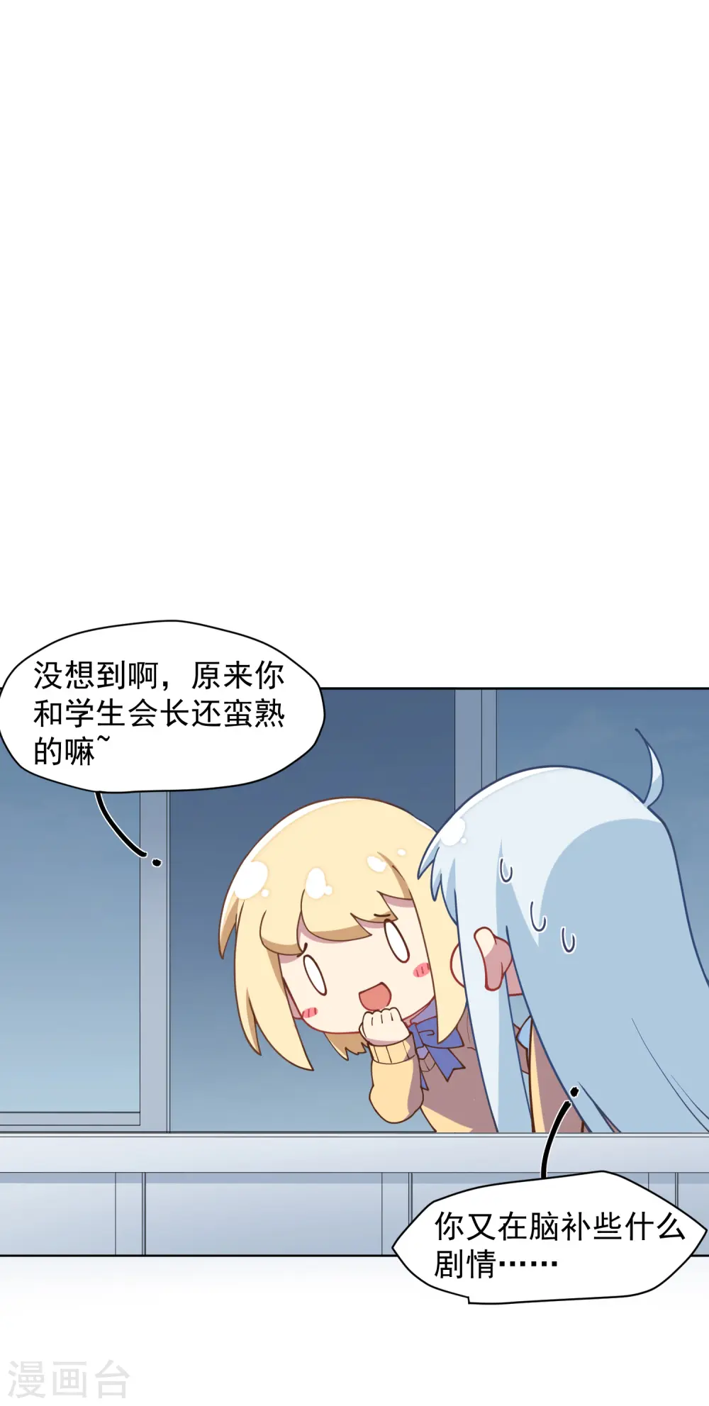 第42话 黑灯 第20页
