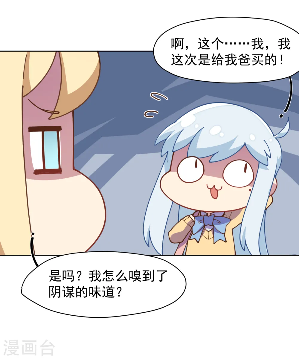 第42话 黑灯 第26页