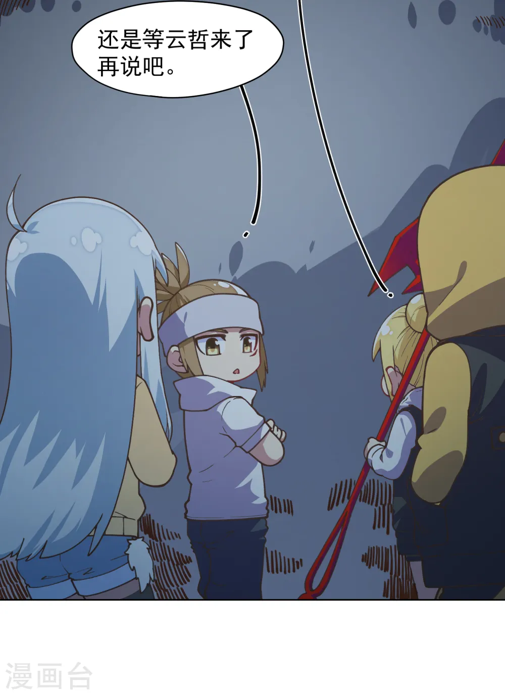 第37话 蓝色腐化兽 第18页