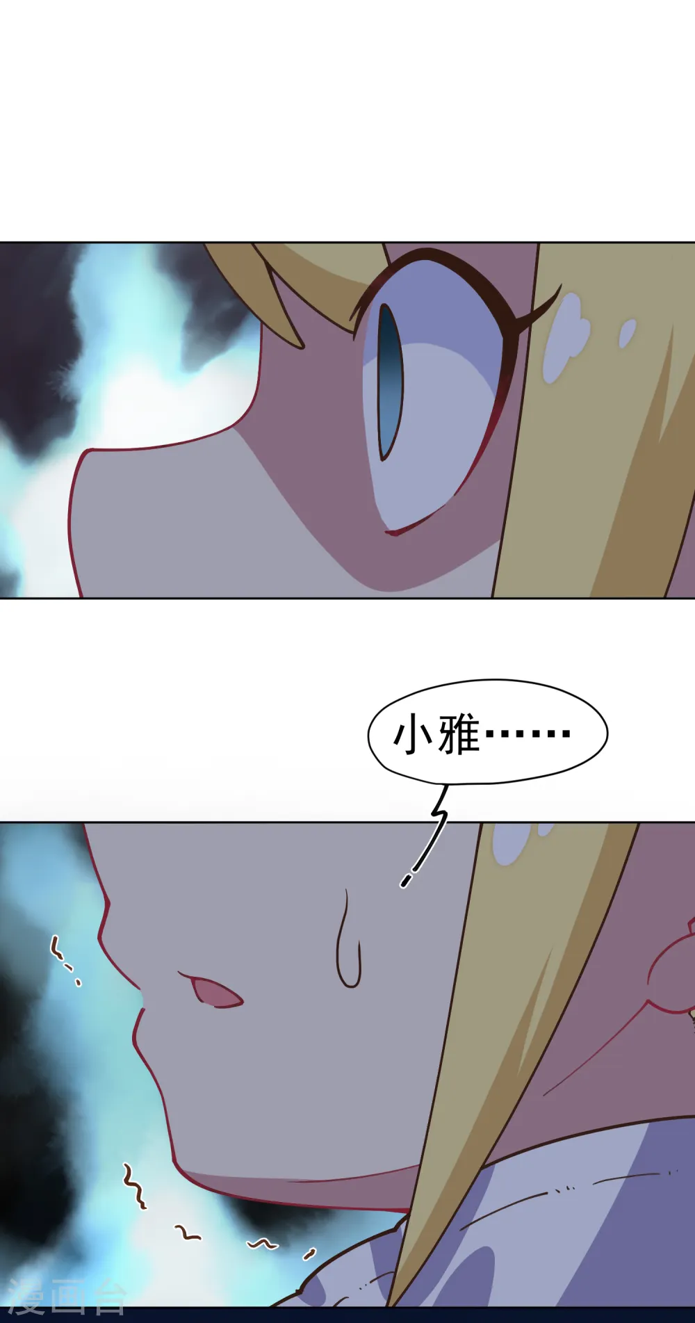 第37话 蓝色腐化兽 第38页