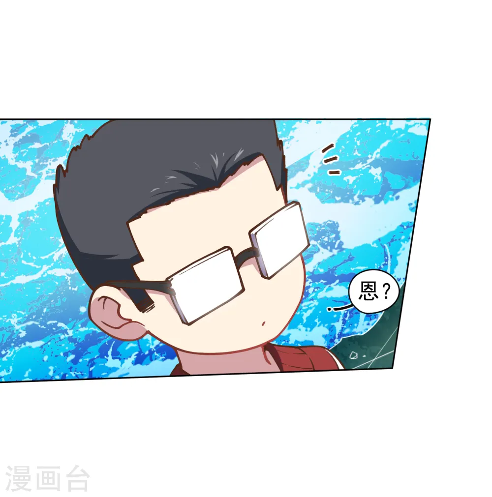 第34话 通过考核 第5页