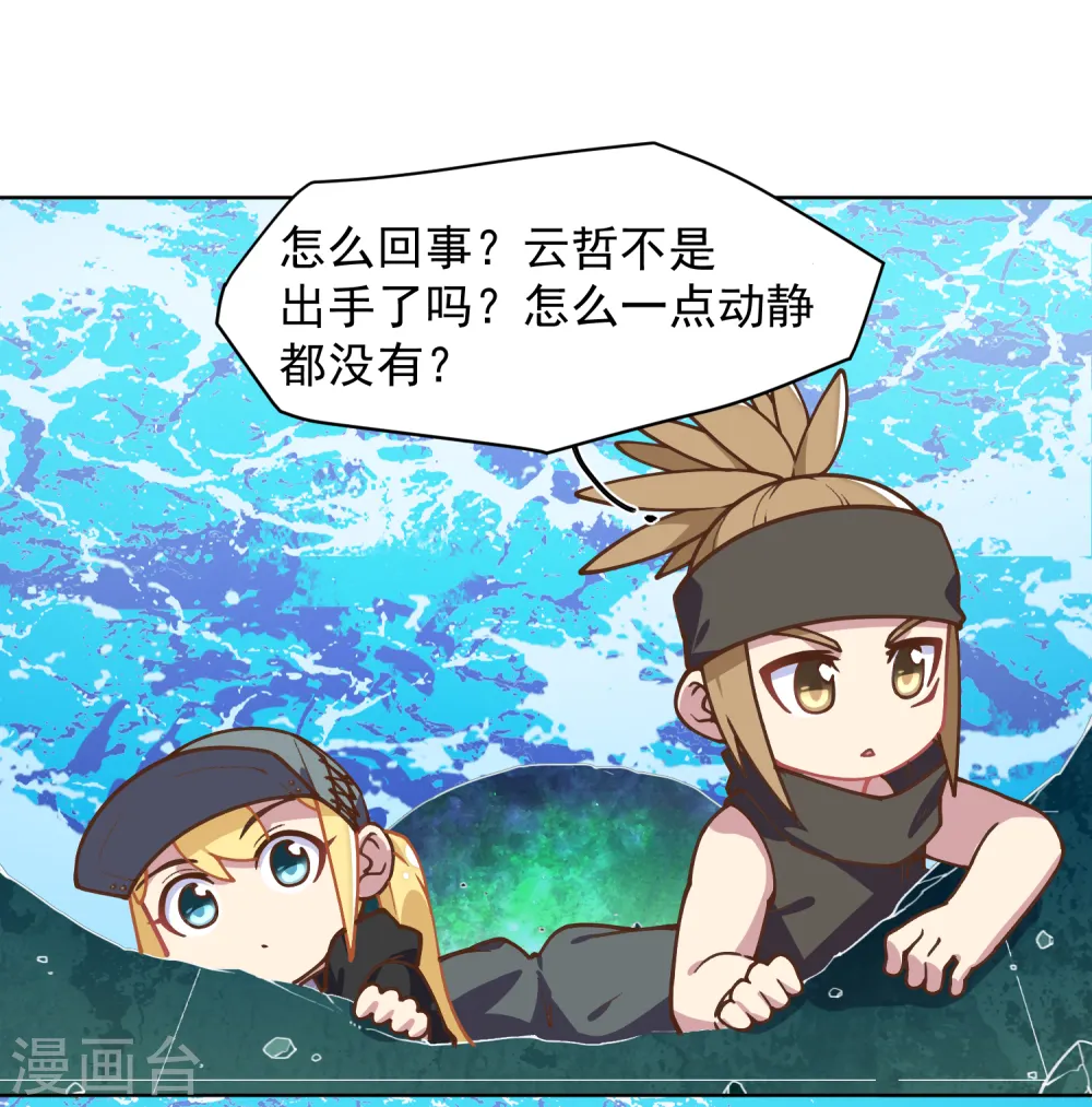 第34话 通过考核 第6页
