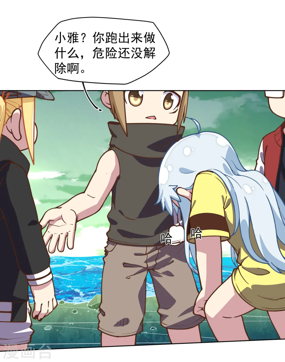 第34话 通过考核 第9页