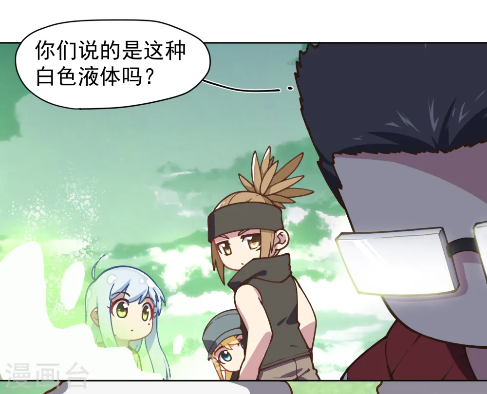 第34话 通过考核 第12页