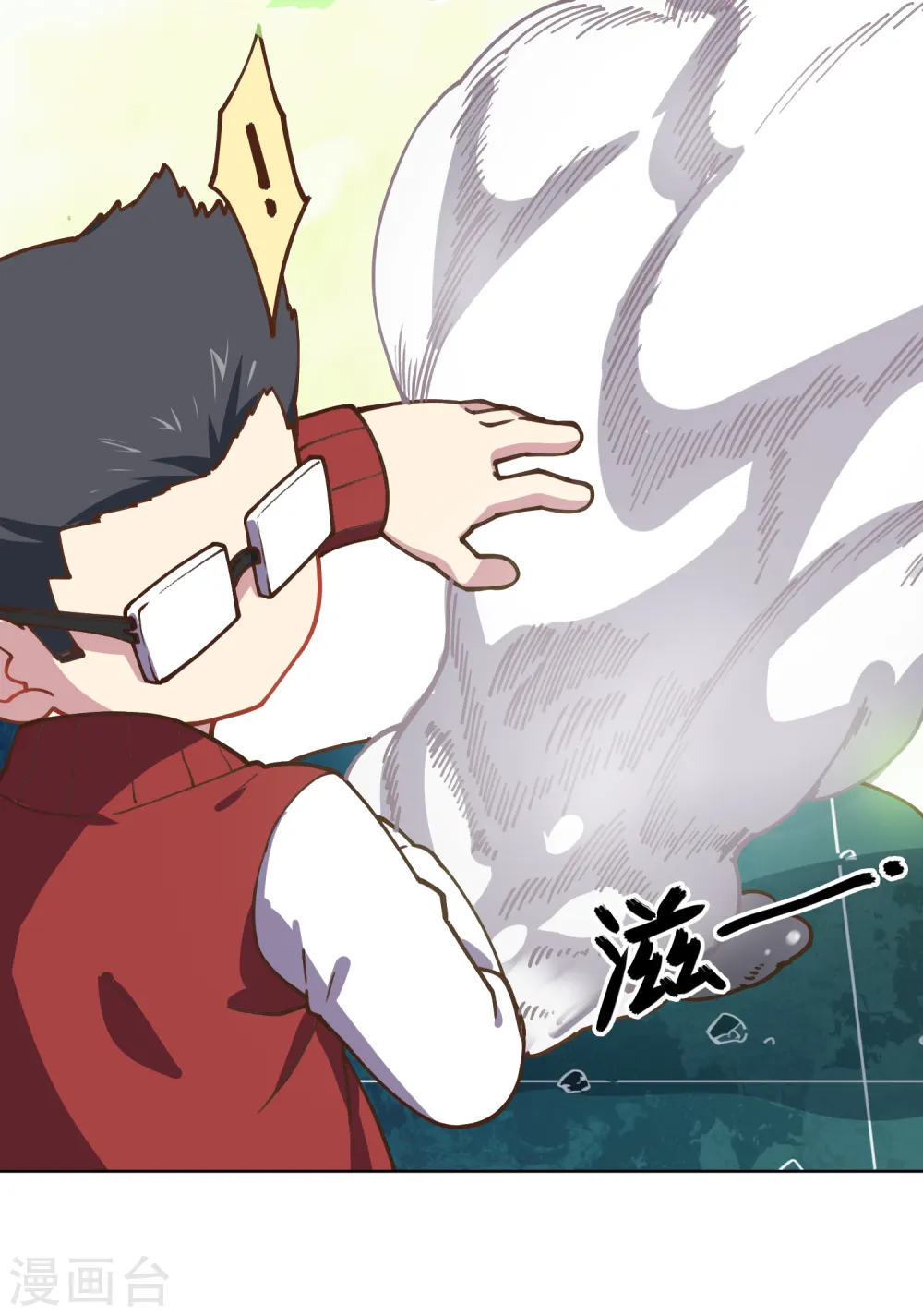 第34话 通过考核 第15页