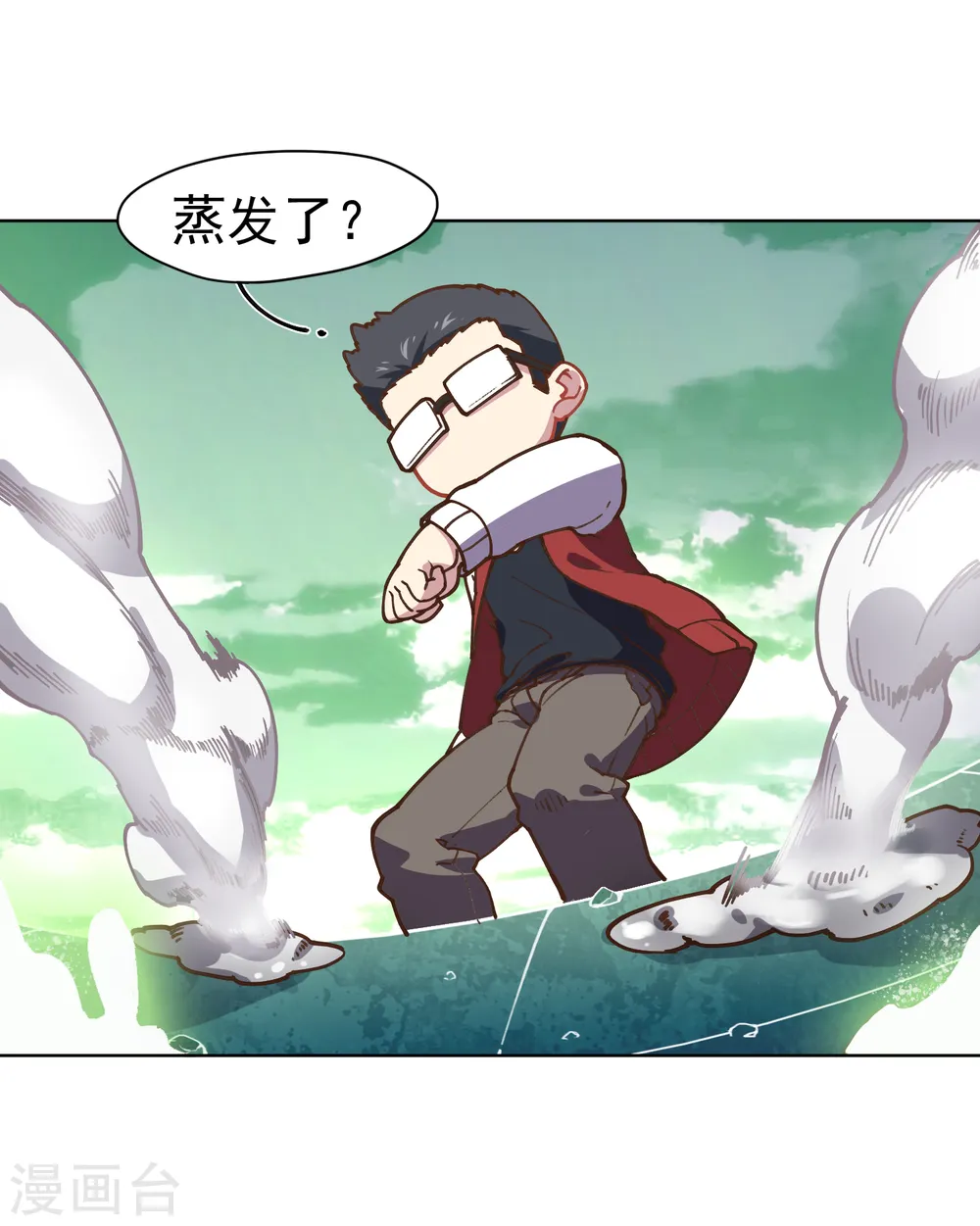 第34话 通过考核 第16页