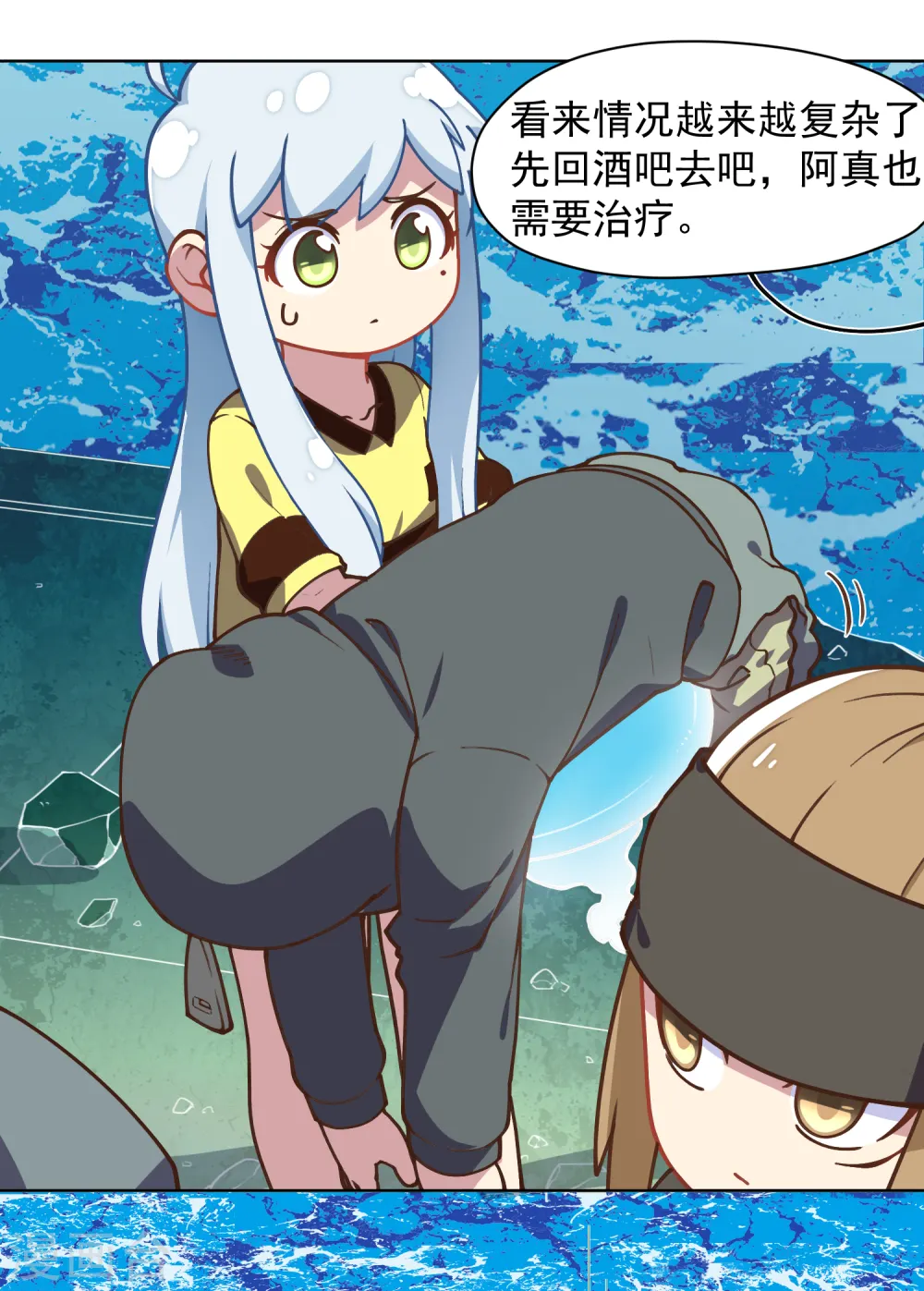 第34话 通过考核 第18页