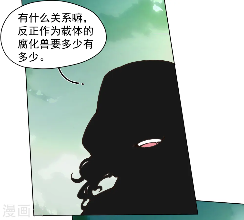 第34话 通过考核 第23页