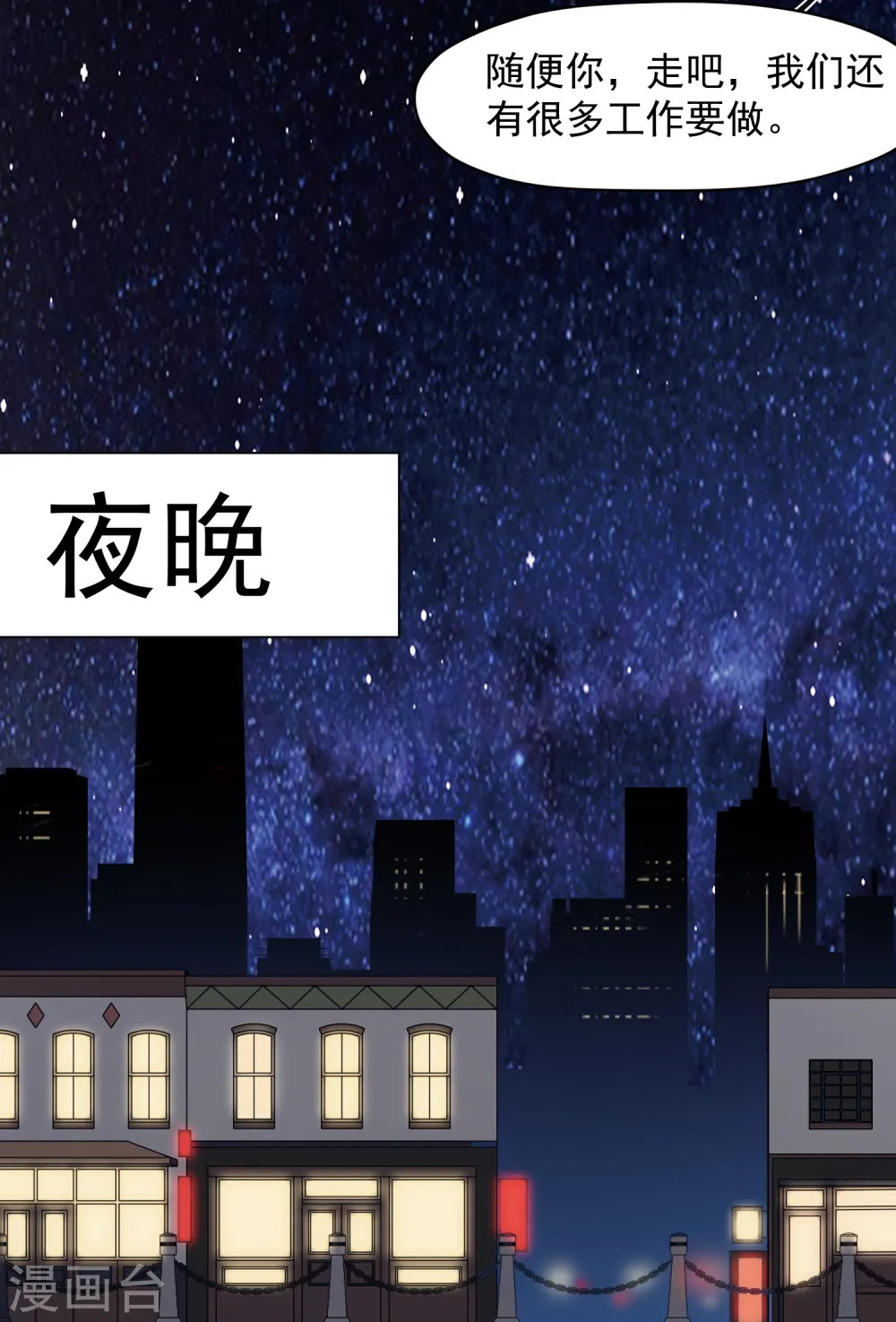 第34话 通过考核 第27页
