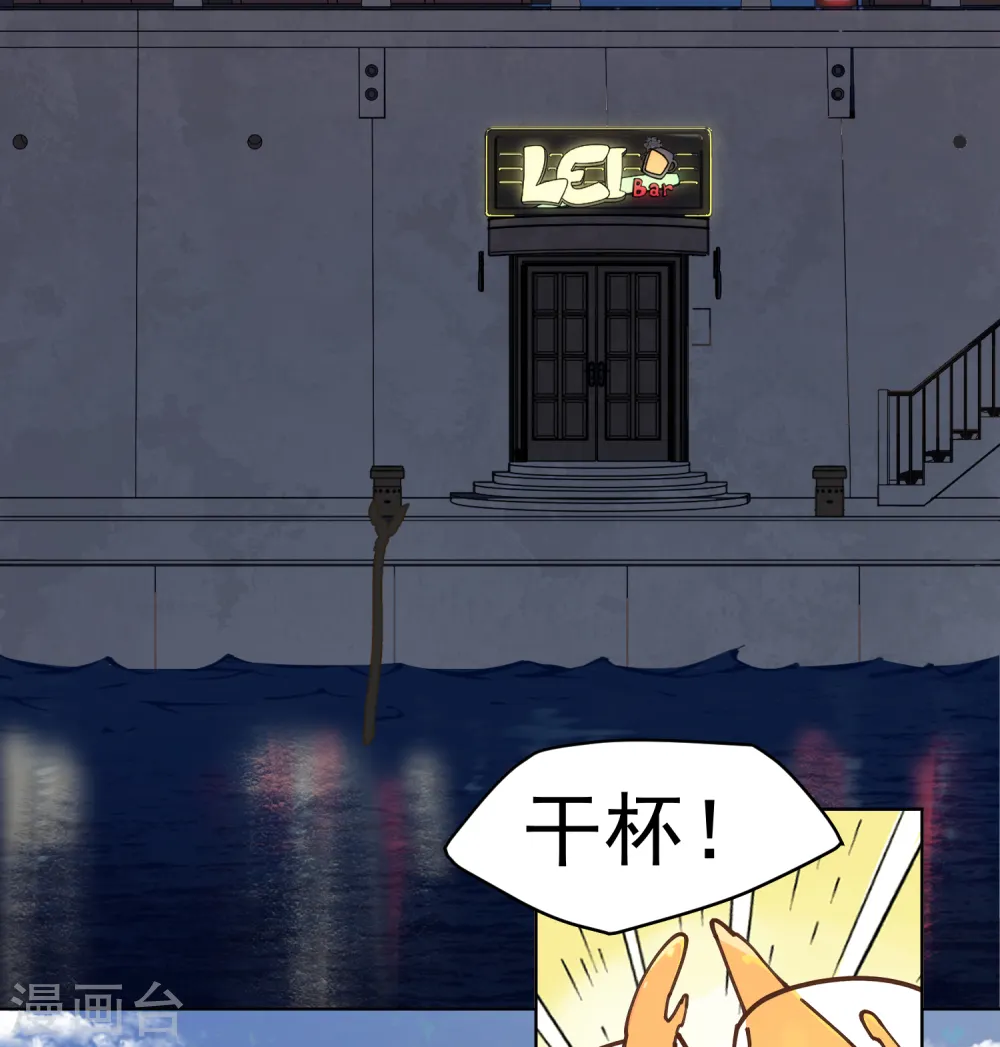 第34话 通过考核 第28页