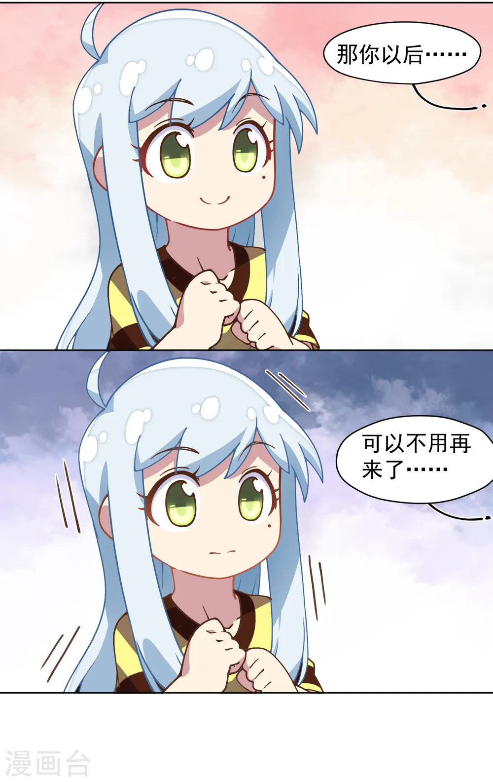 第34话 通过考核 第38页