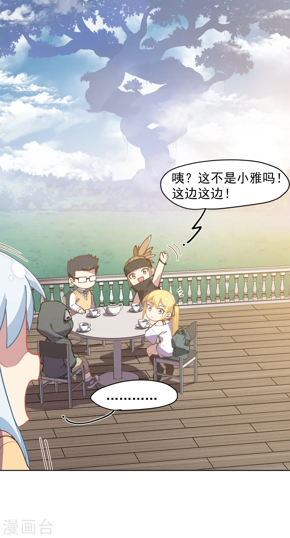 第25话 酒吧中的大草原 第28页