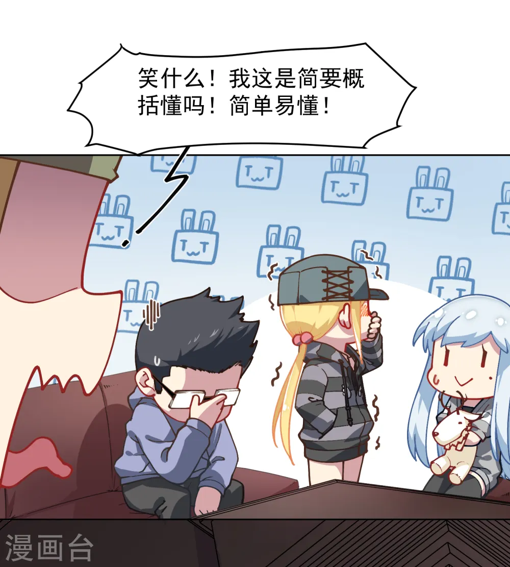 第16话 第七小队 第22页