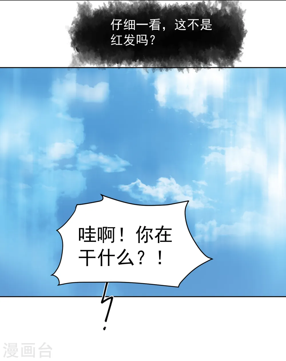 第21话 光球空间 第25页