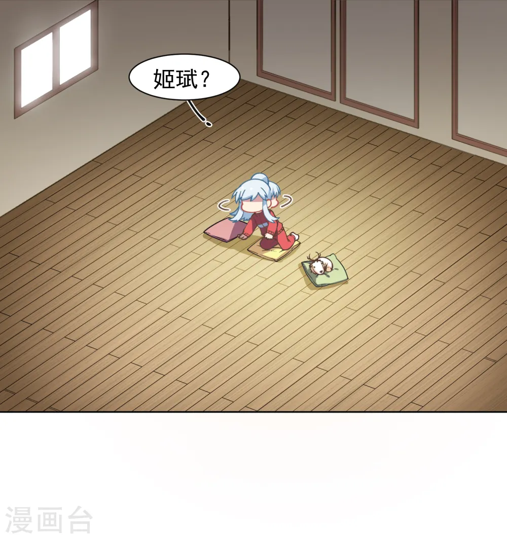第21话 光球空间 第32页