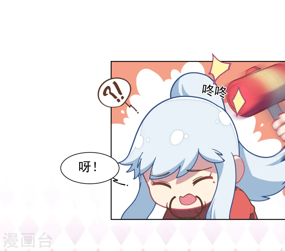 第19话 南宫先生 第16页